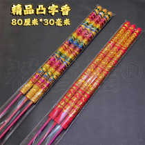 Buddhist incense manufacturer wholesale colorful embossed incense 80 cm 30 mm convex dragon incense stick incense high fragrance big incense ingot ingot