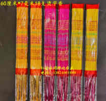 Buddha incense manufacturer wholesale 60 cm 7 mm 18 pieces hot stamping incense display incense worship Buddha incense bamboo stick incense