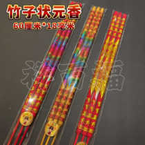 Buddhas manufacturer wholesale pleasantics 60 cm 18 mm Bamboo reported the safety of the safety of the son of Ping An the title of the gold chart of the Chinese New