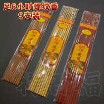 Buddhas manufacturer wholesale 6 hours 9 thread hour fragrant clocking incense clock point fragrant and green incense and bamboo sign incense line incense
