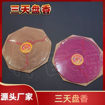 佛香厂家批发三天盘香塔香串绳塔香佛堂3天塔香竹签香线香塔香香