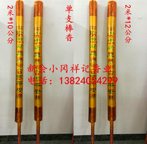Buddhist incense manufacturer wholesale 2 meters large stick incense high fragrance large incense bronzing incense display incense temple incense worship Buddha incense