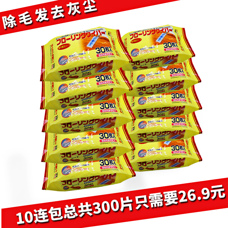 Static dust removal paper Japanese 30 sheet plain weave unwoven cloth dust suction Mop Mop Mopping Machine Replacement Wipes