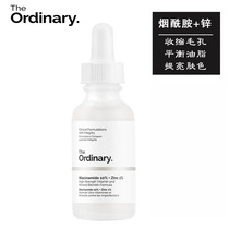 Canadian Ordinary Nicotinamide Essence Niacinamide 10% Zinc1% Oil Control Essence