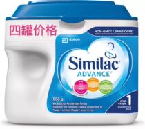 Canada Abbott milk powder 1 segment Similac section 658G containing DHA new version of non-GMO