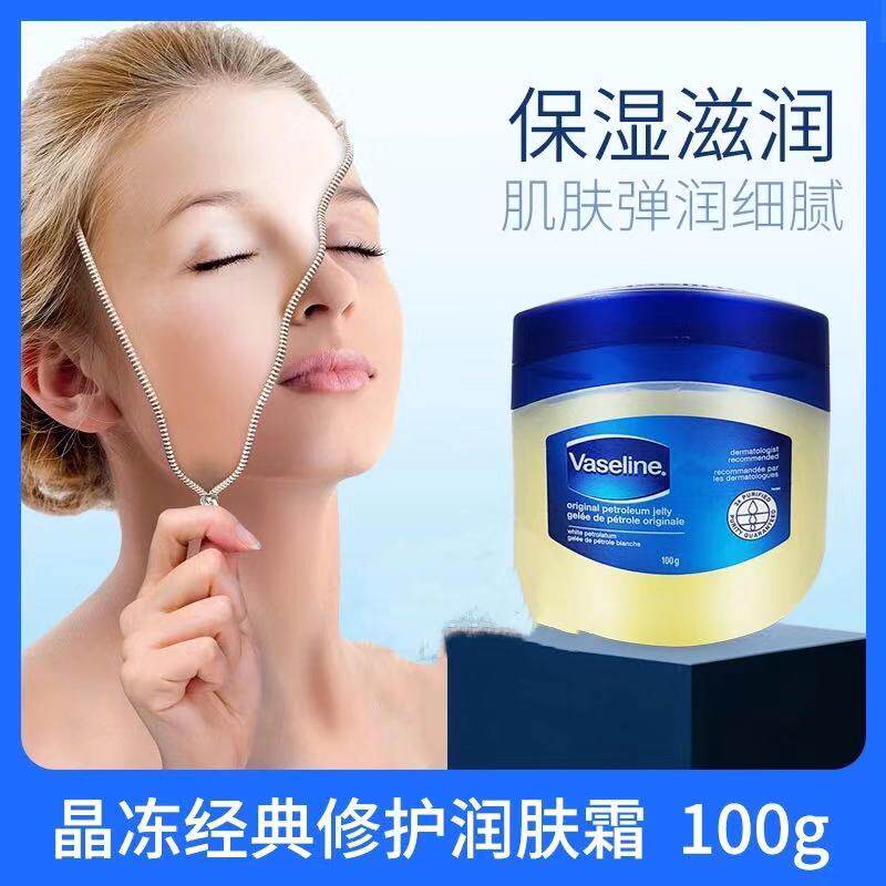 Canada Vaseline Vaseline Baby Moisturizer Cream Skin Cream Hip Cream Foot Hand Cream 100g