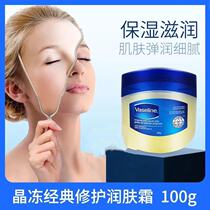 Canada Vaseline Vaseline Baby Cream Skin Cream Butt Cream Foot Hand Cream 100g