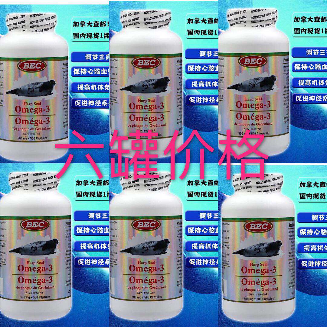 Canada BEC seal oil soft capsule 500mg500 grain content higher than bill seal oil