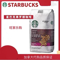 Canada starbucks starbucks coffee beans heavy roasting 1 13kG Italian Flora