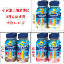 Canada Abbott PediaSure Xiaoansu immediately drink water milk liquid milk 235ml * 4 bottles