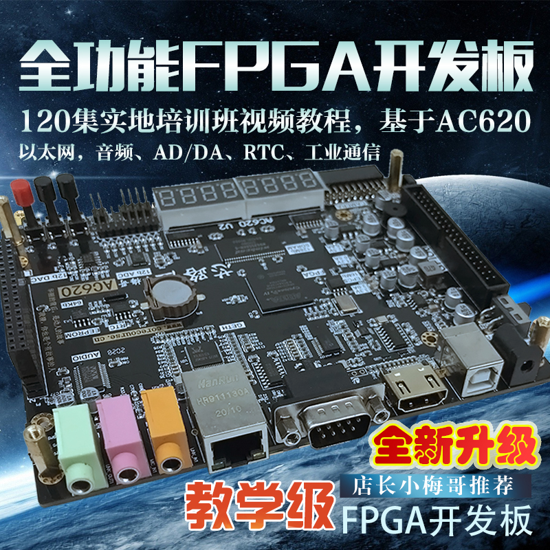 Teaching level) Meige FPGA development board Video tutorial Image processing 0 Basic introduction Beginner self-study