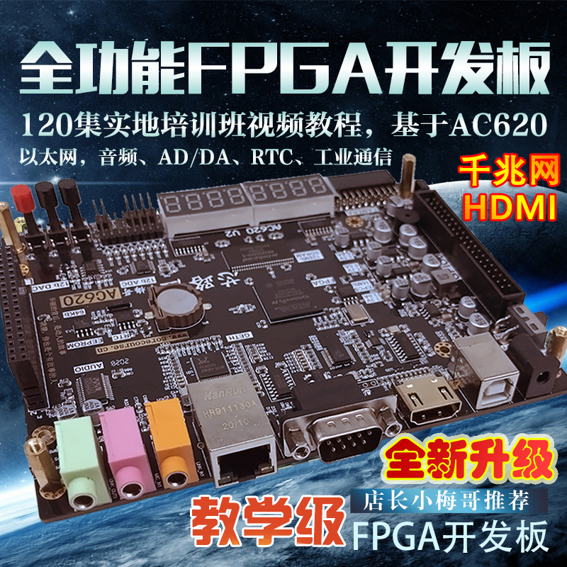 Usd 133 13 Teaching Level Little Mego Fpga Development Board Video Tutorial Ethernet Hdmi Image Processing Self Study Training Wholesale From China Online Shopping Buy Asian Products Online From The Best Shoping