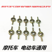 Motorcycle valve key valve core wrench American air wrench inner tire wrench tire tire tool discharge needle