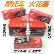 Motorcycle accessories A7 70 spark plug D8 125 spark plug power ignition motorcycle universal