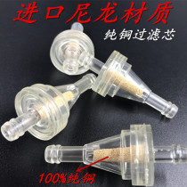 Imported high quality gasoline filter motorcycle resistance vehicle fuel filter filter filter cup