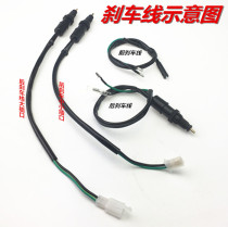Motorcycle brake lamp switch tail lamp switch rear brake switch before brake switch