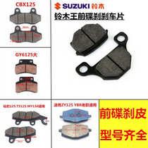 Motorcycle electric disc brake brake   Hawk Tortoise Wang Falcon Pump electric disc brake parts