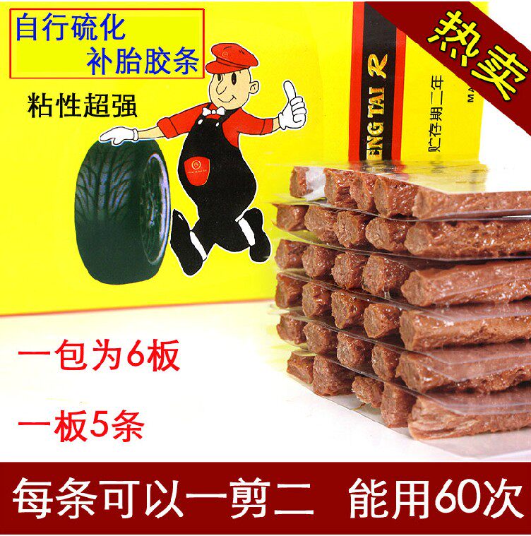 Xinfeng Tai Rapid Replacement Tire Adhesive Strips Vacuum Tire Tool Adhesive Strips Auto Motorcycle Supplements Tire rubber strips-Taobao