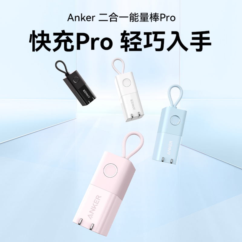 Anker 30W Power Bank Charger 2-in-1 Universal Mobile Phone Compact Portable Power Bank Anker 30W Power Bank Charger 2-in-1 Universal Mobile Phone Compact Portable Power Bank