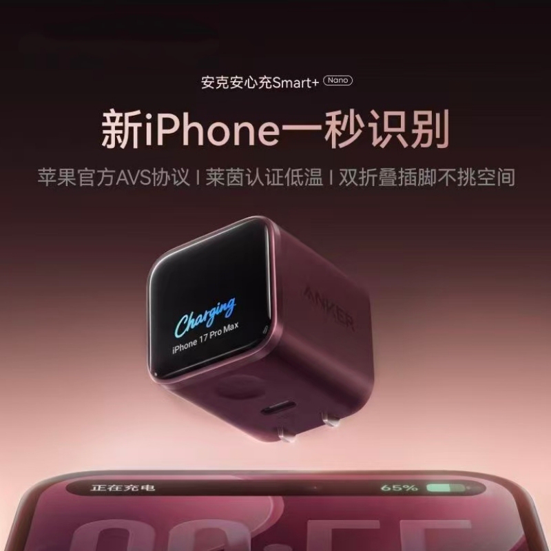 Anker Anker Smart+ New 45W Charger Is Suitable for Apple iPhone Duo Fast Charging Head Gallium Nitride Avs Protocol 18Promax with Digital Display Foldable Compact Mobile Phone Plug Anker Anker Smart+ New 45W Charger Is Suitable for Apple iPhone Duo Fast Charging Head Gallium Nitride Avs Protocol 18Promax with Digital Display Foldable Compact Mobile Phone Plug