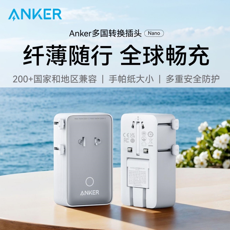 Anker Universal Travel Adapter with Us, Uk, Eu, and De Standards, Multifunctional Socket, International Travel Charger Anker Universal Travel Adapter with Us, Uk, Eu, and De Standards, Multifunctional Socket, International Travel Charger