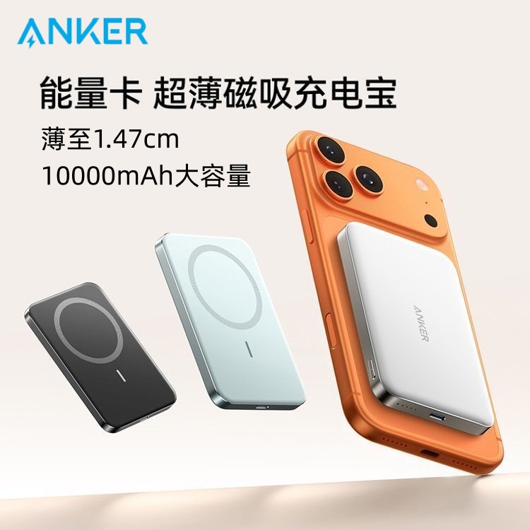Anker Maggo Ultra-Thin Magnetic Power Bank Wireless Magsafe Portable Power Bank 10000 Mah