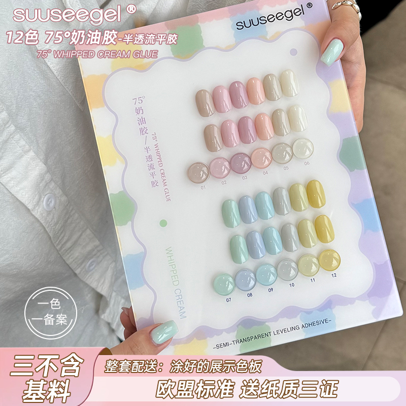 Colorful Nail Art Cream Nail Polish Gel 12 Colors Summer Semi-Transparent Leveling Gel Macaron Solid Color Ice Transparent Versatile Set Gel Colorful Nail Art Cream Nail Polish Gel 12 Colors Summer Semi-Transparent Leveling Gel Macaron Solid Color Ice Transparent Versatile Set Gel