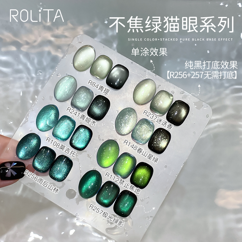 Green Cat Eye Nail Polish Gel Set 2026 New Model Sparkling Mint Green Blue Black Glass Bead Nail Art Phototherapy Gel