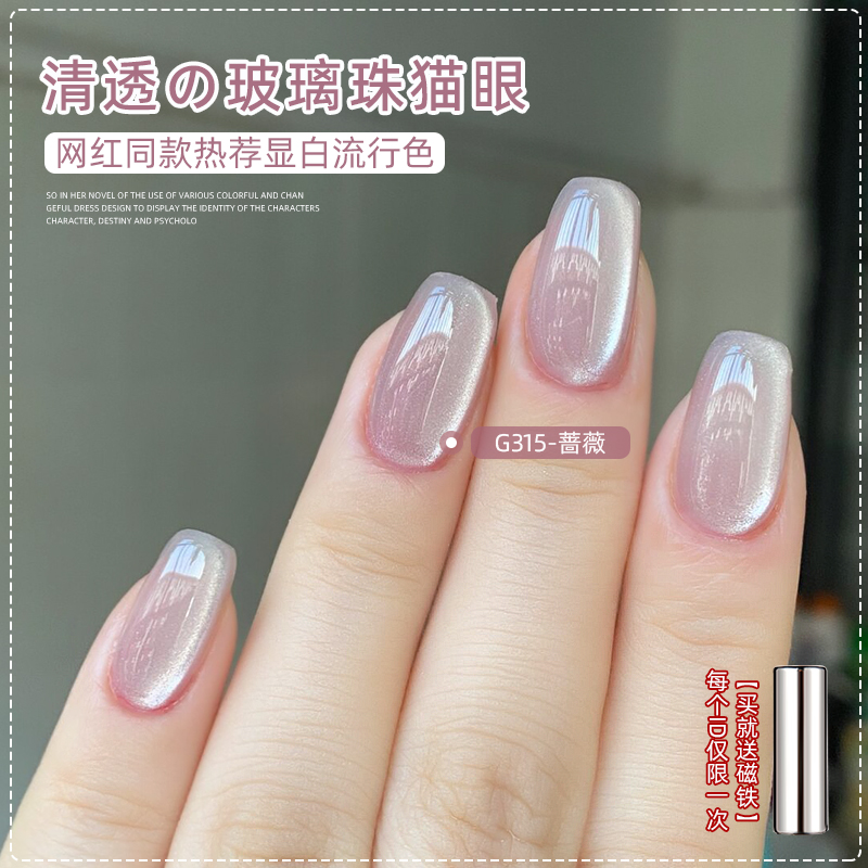 Glass bead small bulb cryolite cat eye nail polish gel 2023 new net red popcorn autumn and winter pop meme special-Taobao
