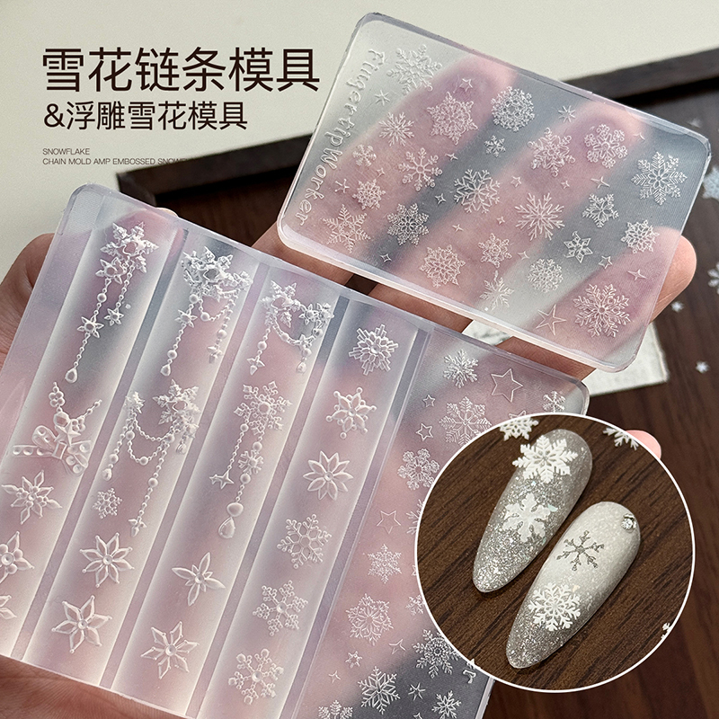 Nail Art Christmas Snowflake Chain Mold Stereo Relief New Year Snowflake Pattern Nail Decoration Mold Nail Art Tools