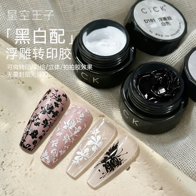 Nail Art Black and White Embossed Transfer Gel Japanese No-Wash 3D Stereo Modeling Painting Powder Micro-Carving DIY Plaster Gel Nail Art Black and White Embossed Transfer Gel Japanese No-Wash 3D Stereo Modeling Painting Powder Micro-Carving DIY Plaster Gel