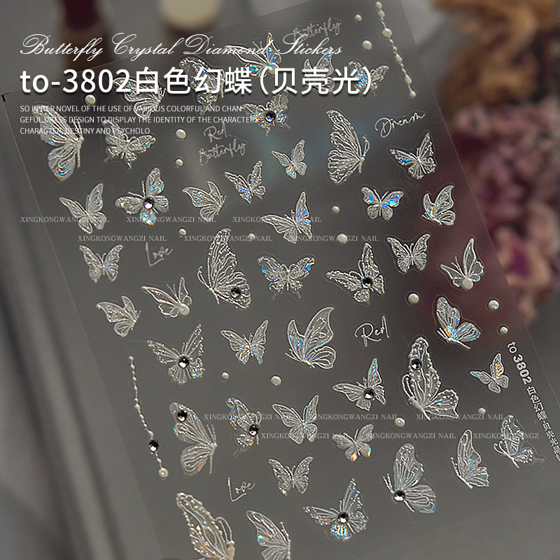 ✨美甲界的「赛博蝶变」！这枚晶钻贝壳光白色幻蝴蝶美甲贴纸让你秒变