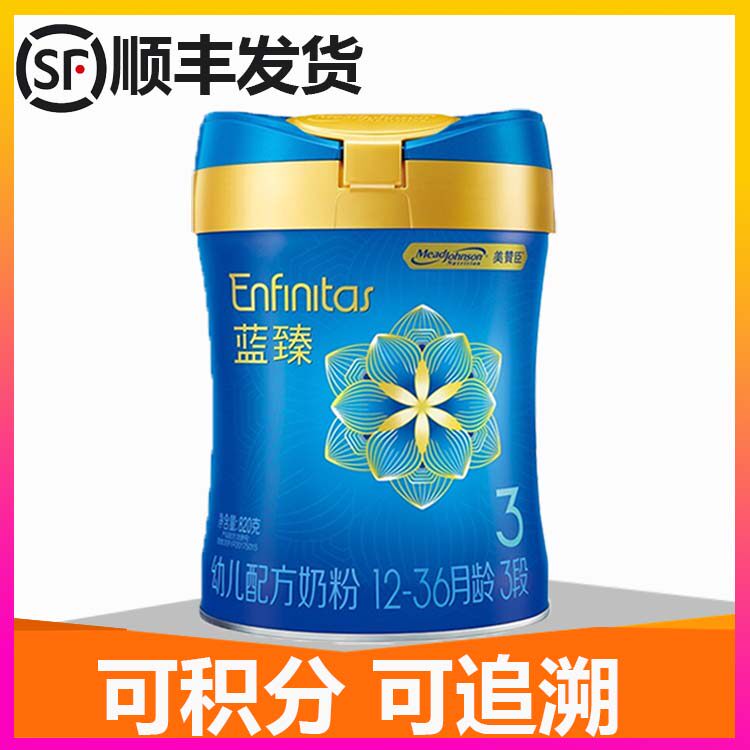 (December, 21) US & Johnson Blue Zhen 2nd generation 3 paragraphs young children's milk powder 820g grams of baby milk powder integrable