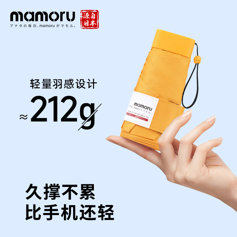 Mamoru Sun Protection Umbrella Uv Protection 40% off Parasol Portable Pocket Sun Umbrella for Women