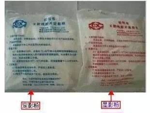 Developing powder, fixed developing powder, washing X-ray film, medical industrial flaw detection 60 packs, a box of 30 packs