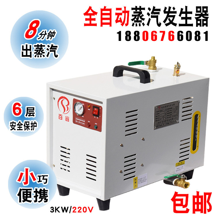 Small steam generator Automatic stainless steel liner electric heating boiler Curtain shop Dry cleaner ironing equipment