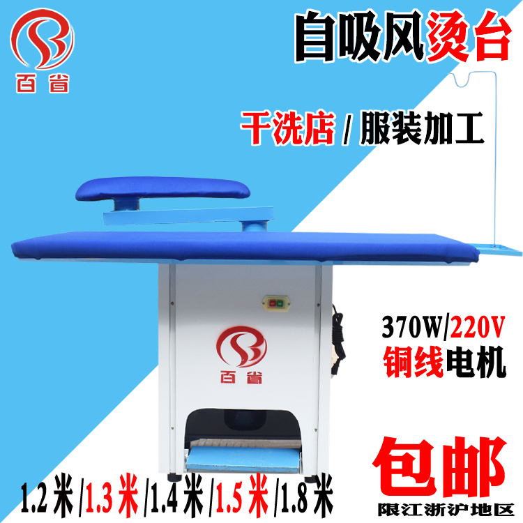 100 provinces self-priming air ironing table Industrial desktop large ironing table Industrial dry cleaner Clothing processing steam ironing equipment