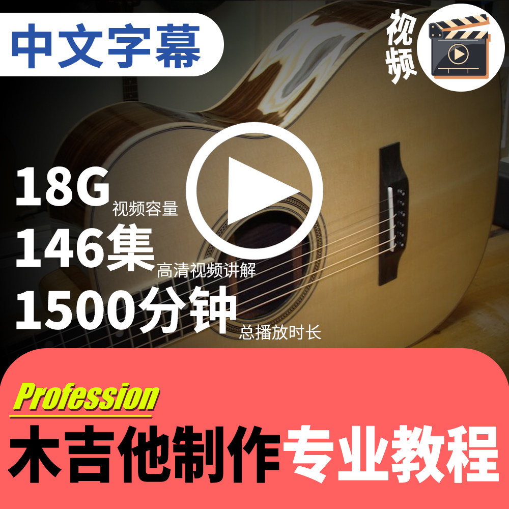 Acoustic folk acoustic guitar professional production tutorial Manual piano making piano generation and processing tutorial Chinese subtitles