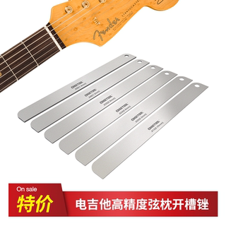 电吉他弦枕开槽锉片高精度弦枕打磨电琴弦距调节打品维修制琴工具