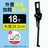 Детские автомобильные футы-18 дюйма регулируются