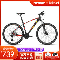 New Permanent Bikes Cross-country Speed Gear Mountain Bike Student Adult Light Oil Disc Brake Aluminum Alloy Large Wheel Bike