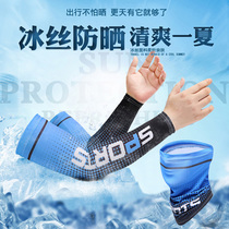 Permanent Adult Sunscreen Mask Cuff Ice silk Anti-UV Male Driving Women riding gloves Summer new breathable