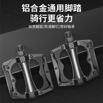 Mountain bike foot pedal folding car aluminum alloy children car pedalling Palin pedal Bike Accessories Universal