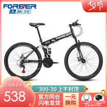 Shanghai Permanent Soft Tail Cross-country Mountain Bike 26-inch Mens Speed Bike School Generate Man Double Shock Absorbing Racing Bike