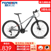 Permanent bicycle 26-inch magnesium alloy mountain bike mens and womens cross-country shock-absorbing variable speed adult transportation student racing