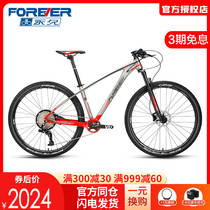 Permanent new mountain bike 29 inch 13 Speed adult male and female exit Ultra light aluminum alloy Race speed double shock absorbing bike