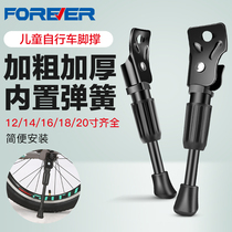 Permanent Child Bike Universal Foot Brace Bracket Baby Carrier Parking 14 14 16 18 20 Inch Single Accessories Grand Total