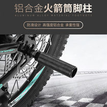 Permanent Bike Fast Demolition Foot column Rocket Cylinder Rear Foot Pedal Mountain Bike Backseat station Man pedalling foot pedal sub