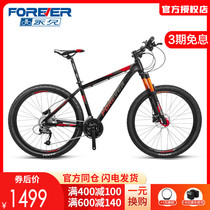 Permanent mountain bike male aluminum alloy oil disc brake adult student shock-absorbing off-road road bike womens racing