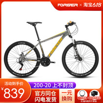 Shanghai Permanent Mountain Bike 27 5 Inch Large Wheel Group Jubilee Mano Variable Speed Oil Disc Brake Student Adult Cross-country Bike